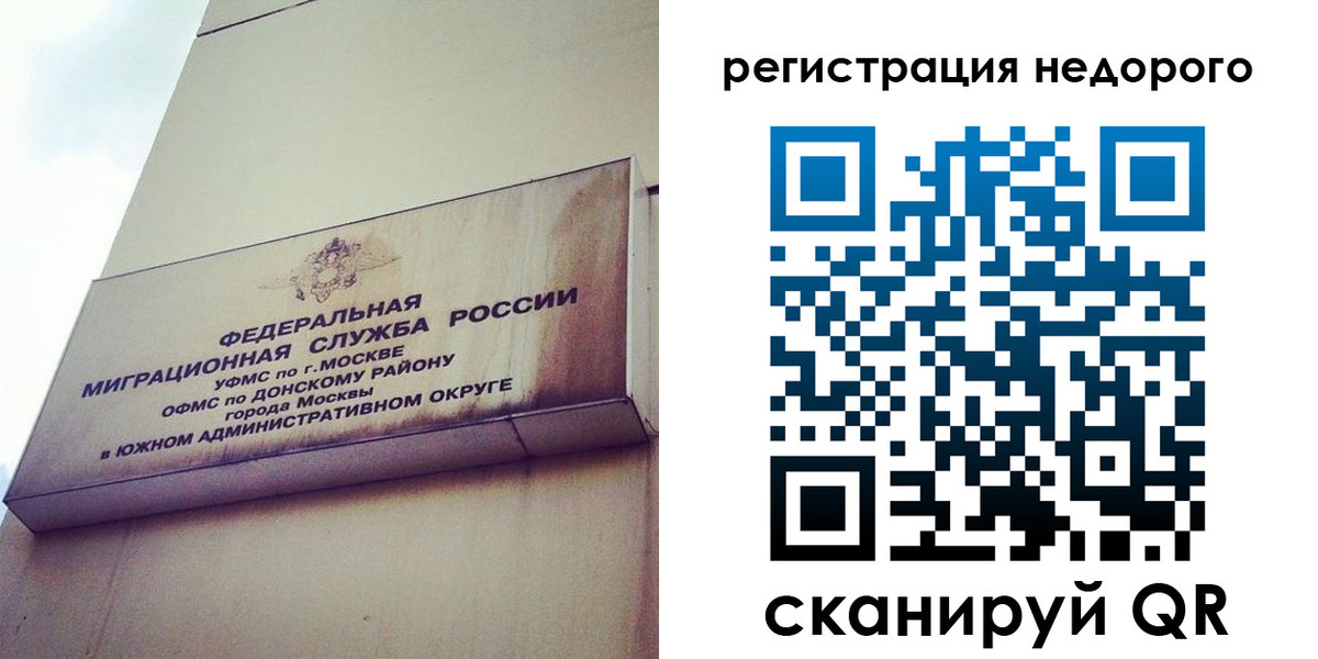 прописка гарантия в Партизанске