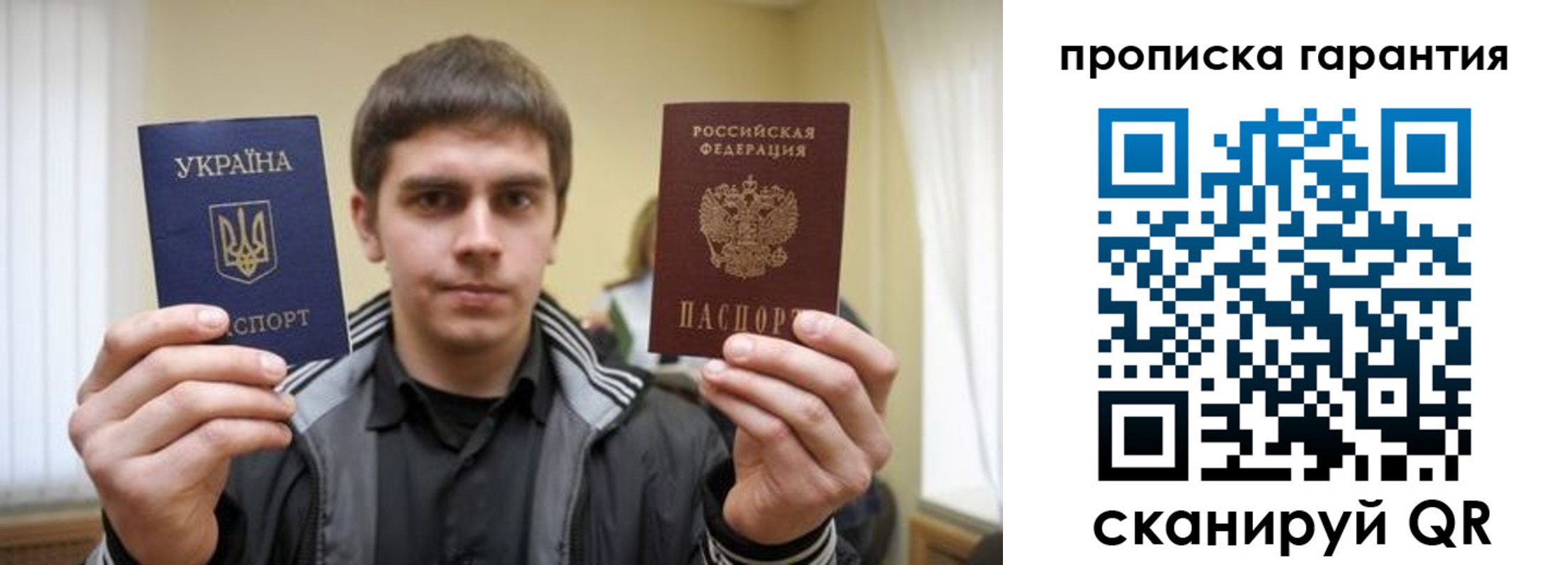 временная регистрация недорого в Партизанске